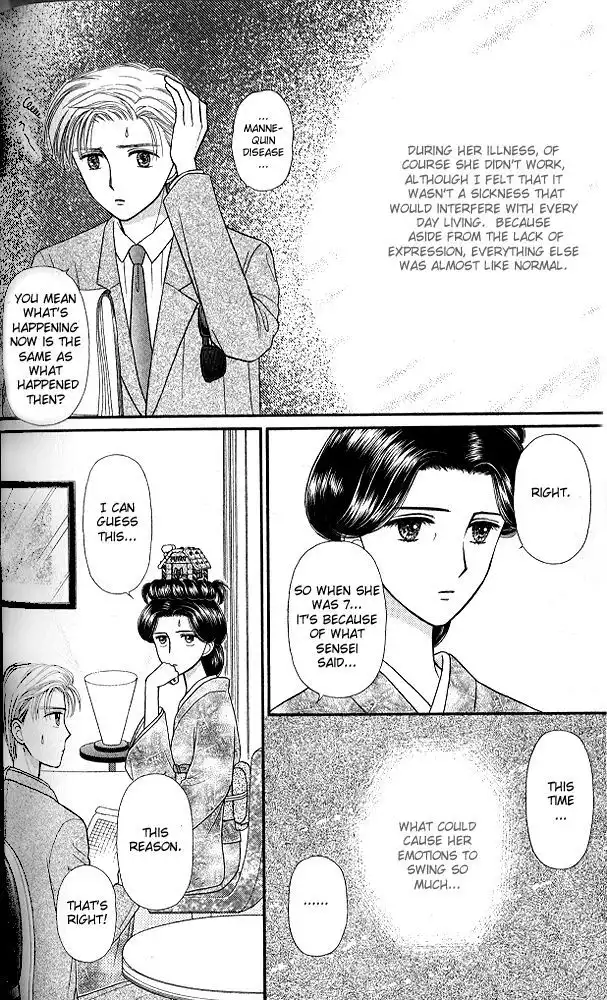 Kodomo no Omocha Chapter 47 9